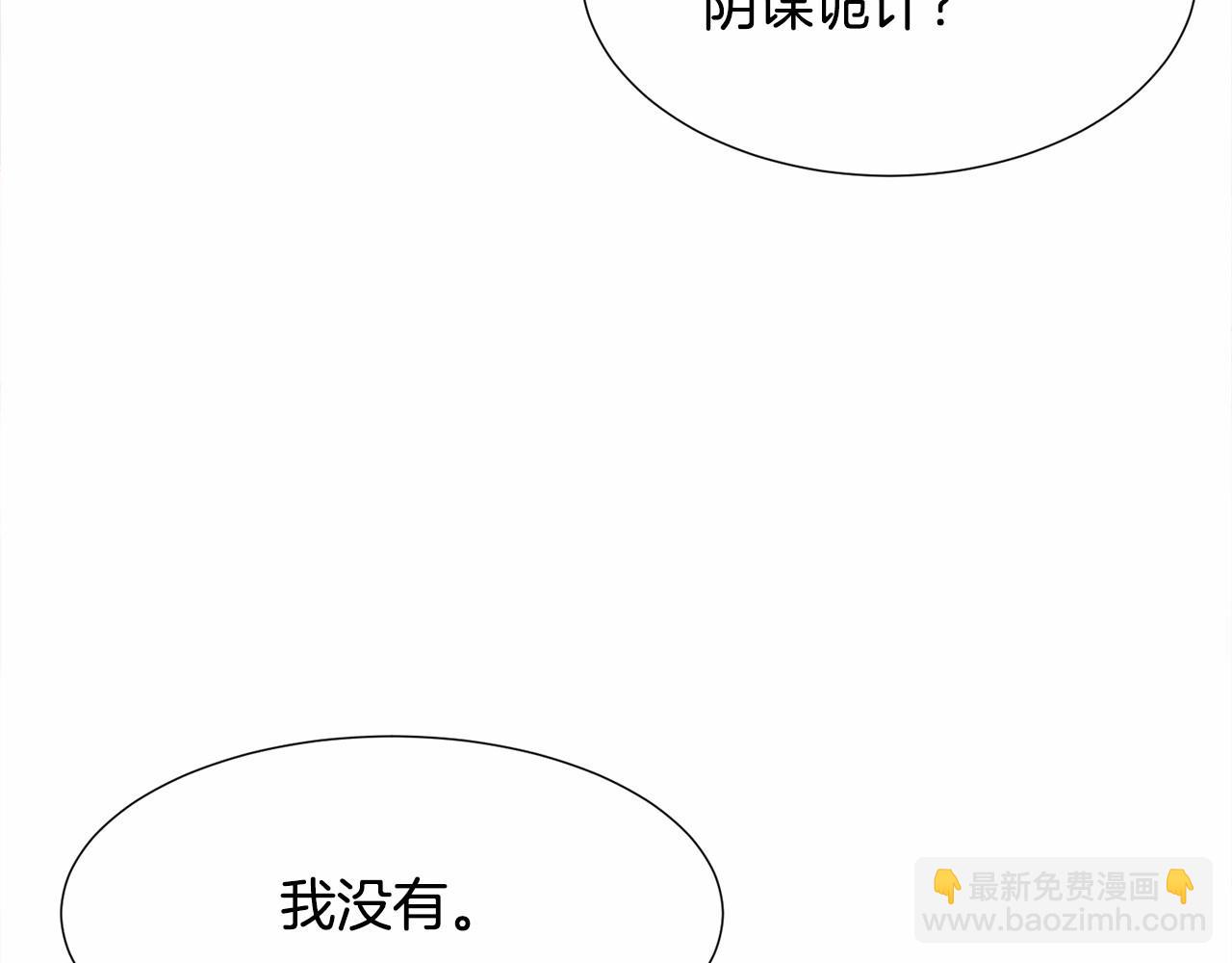 第9话 气死你略略略41