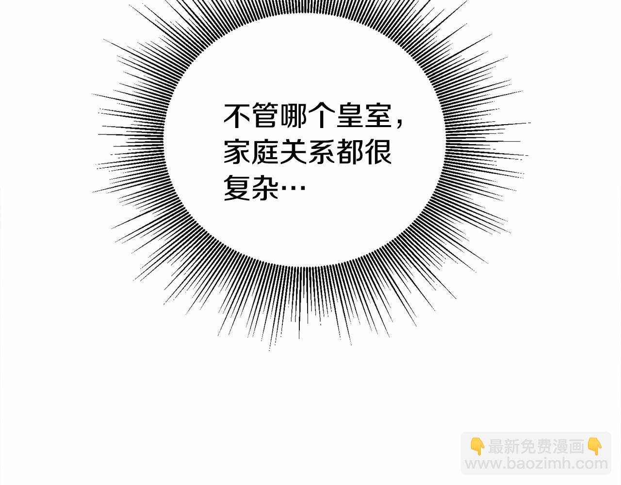 第9话 气死你略略略78
