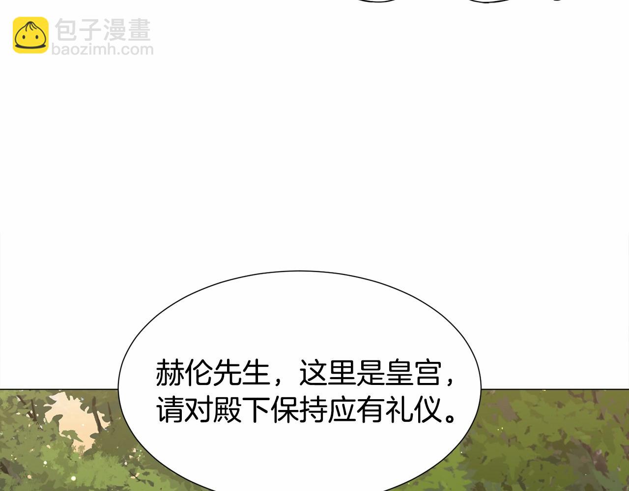 第9话 气死你略略略88