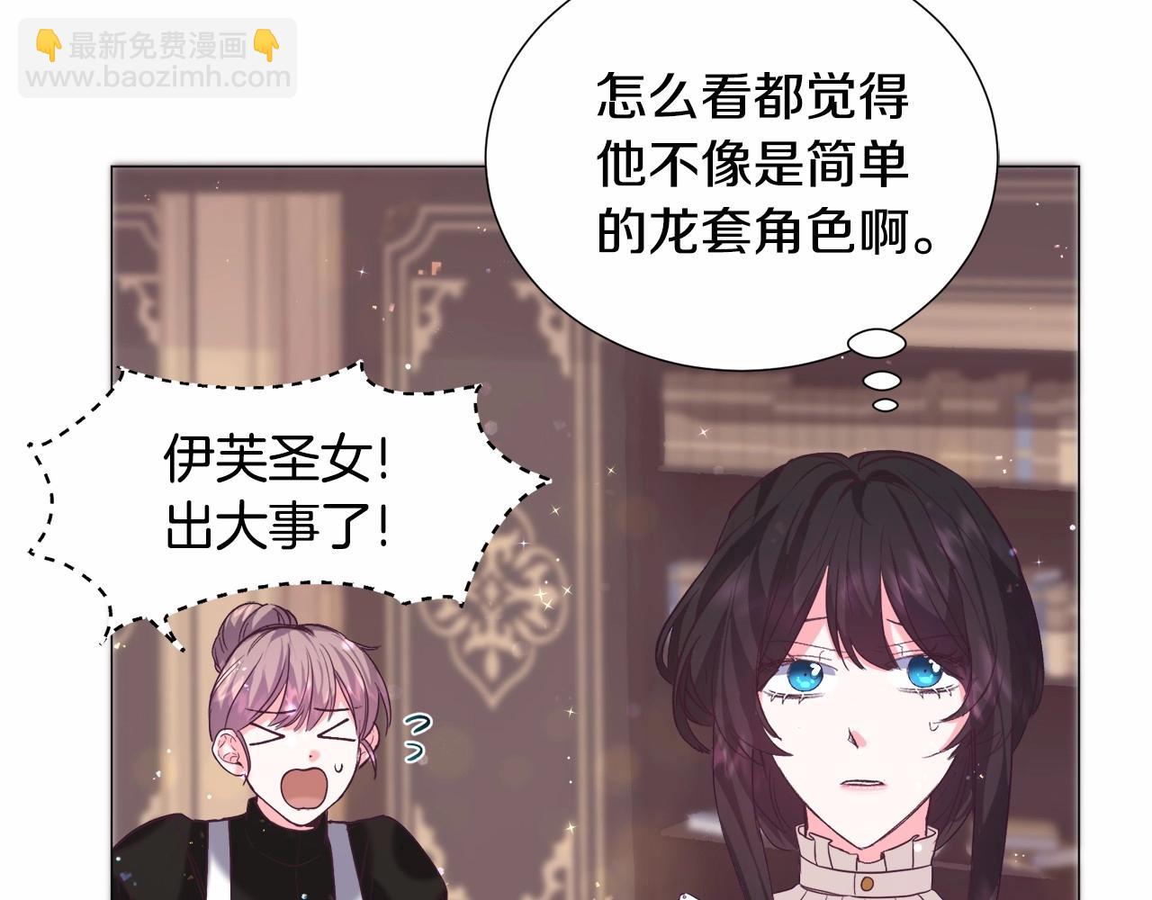 第9话 气死你略略略9
