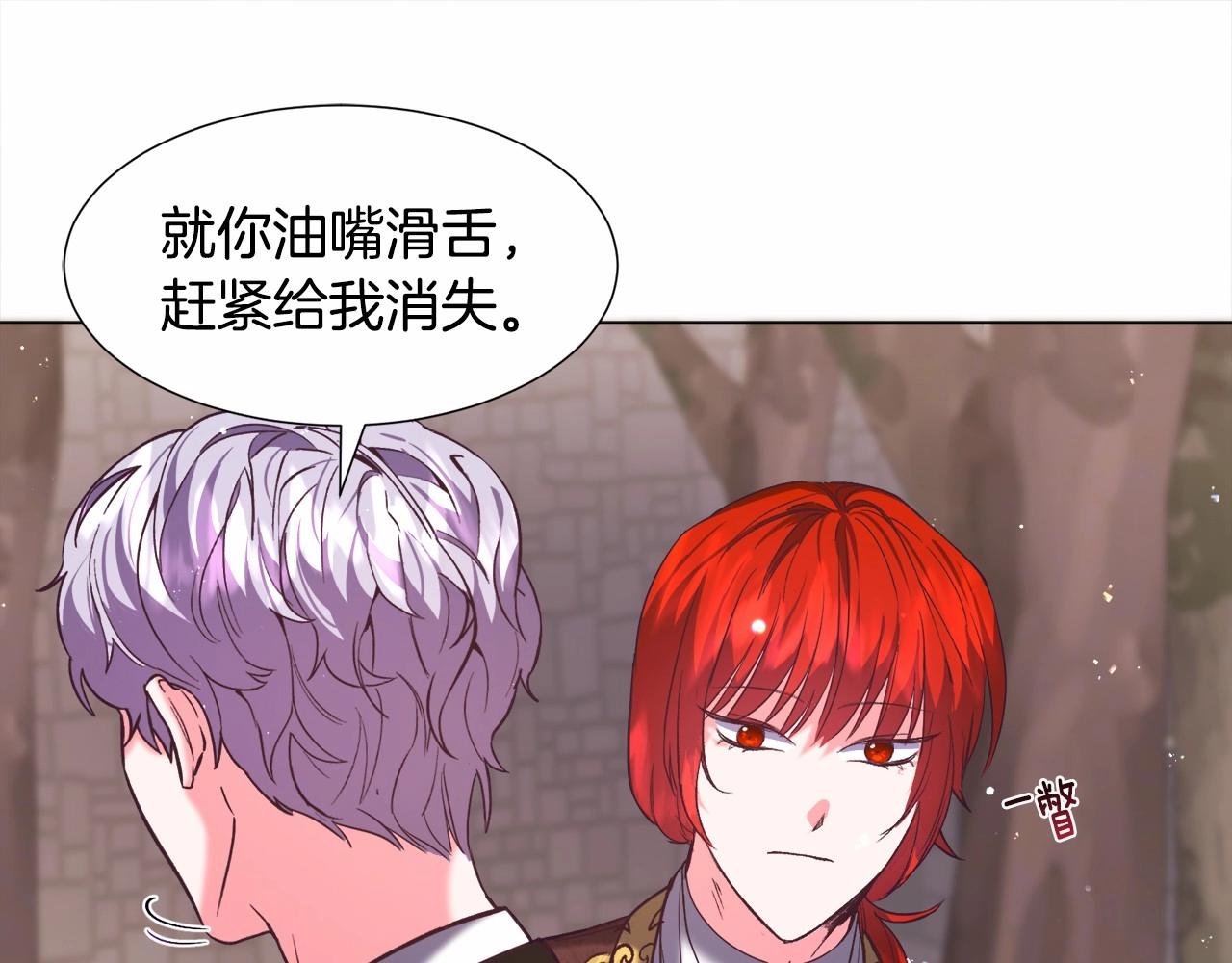第9话 气死你略略略91