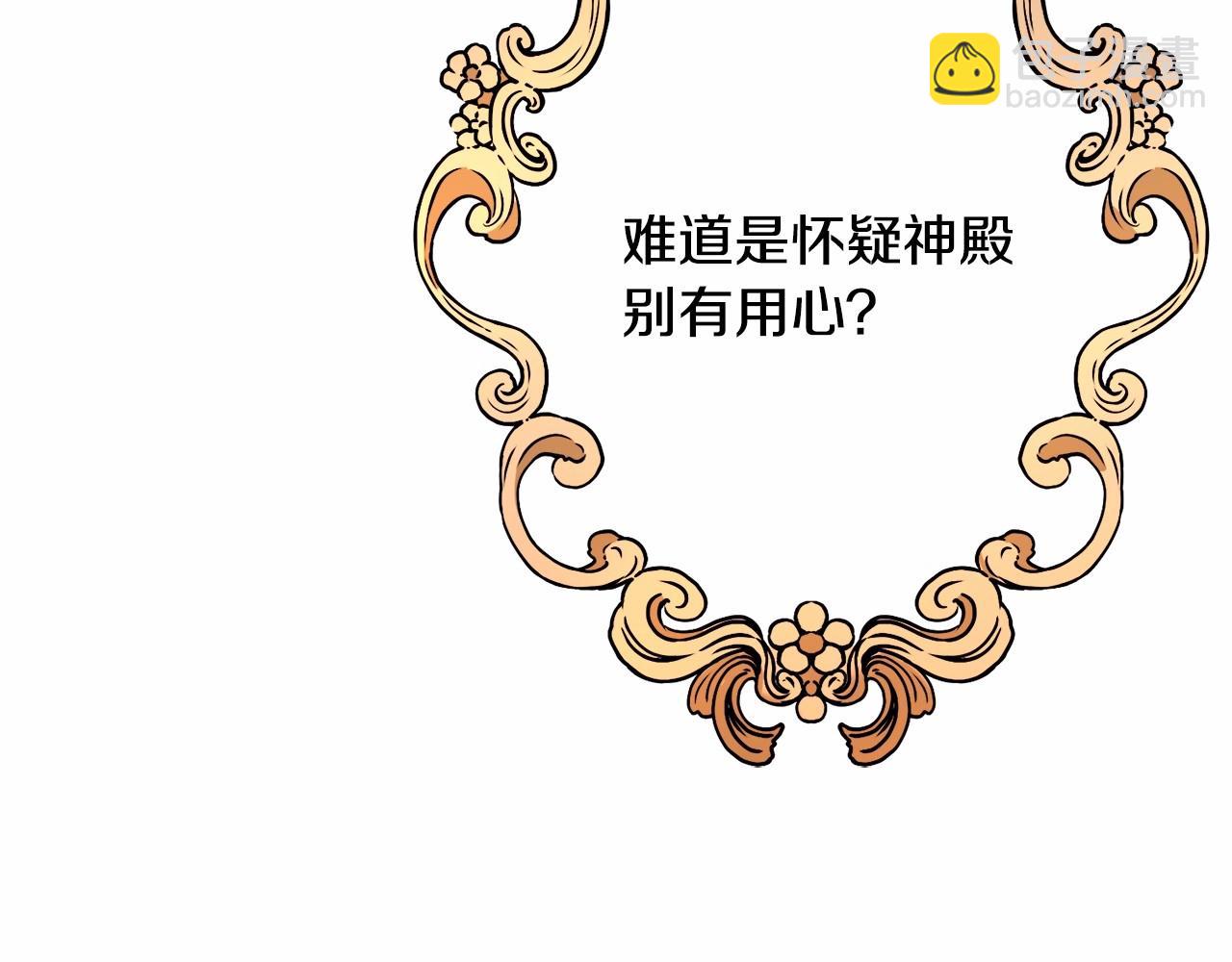 第12话 英雄救美133