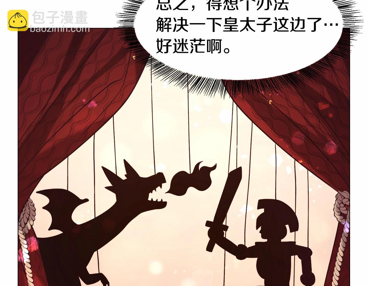 第12话 英雄救美138