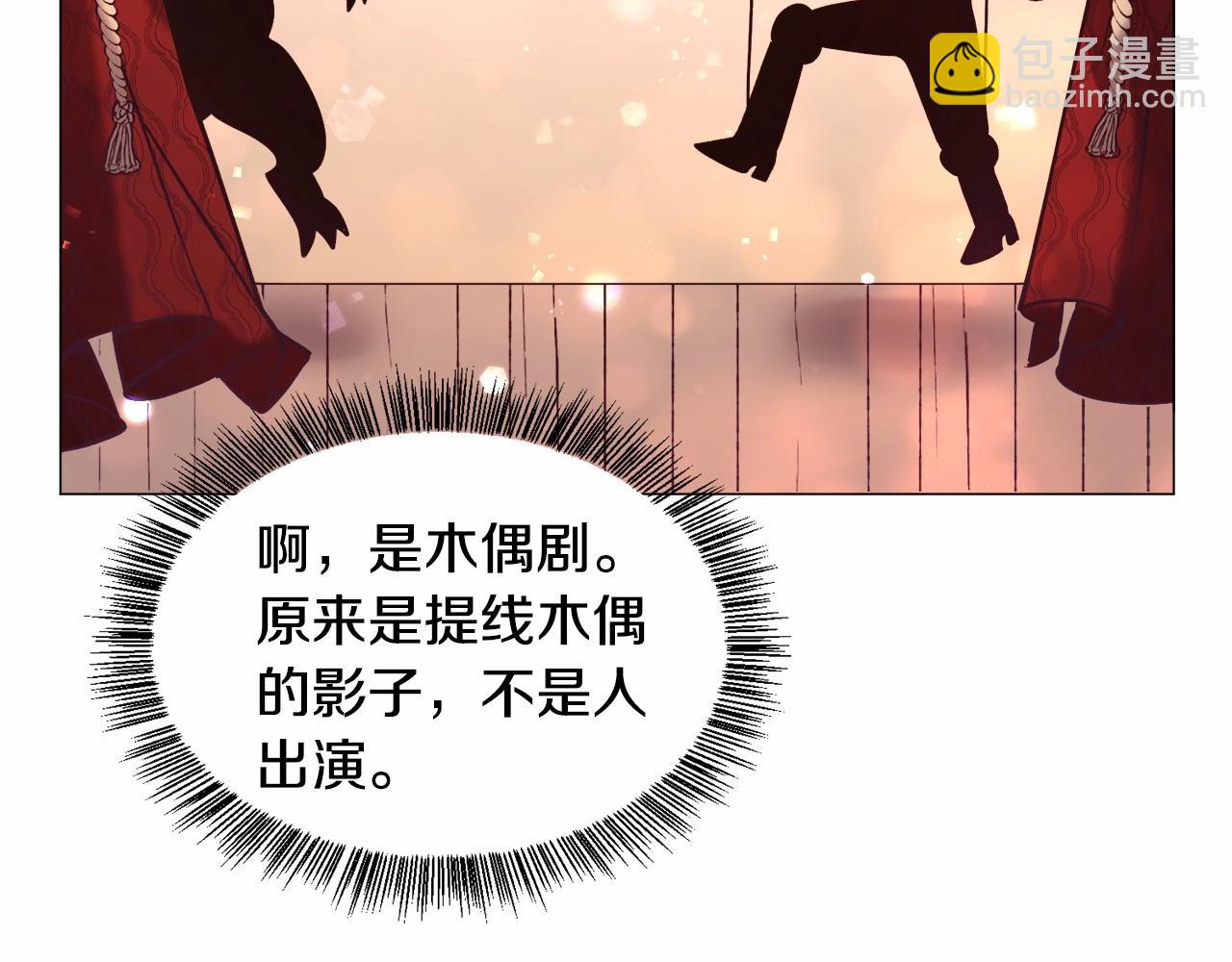 第12话 英雄救美139