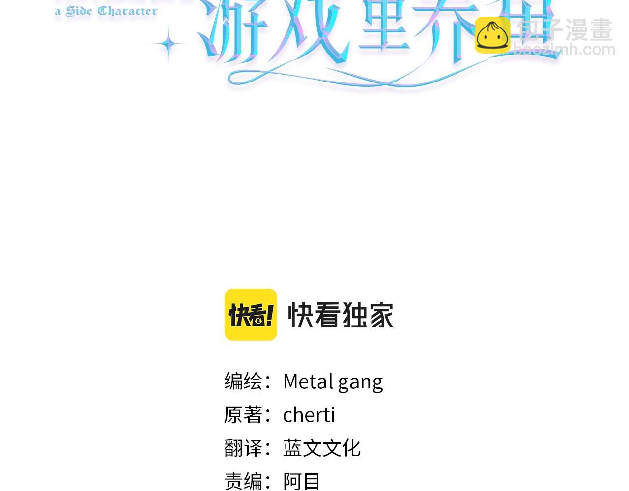 第12话 英雄救美2