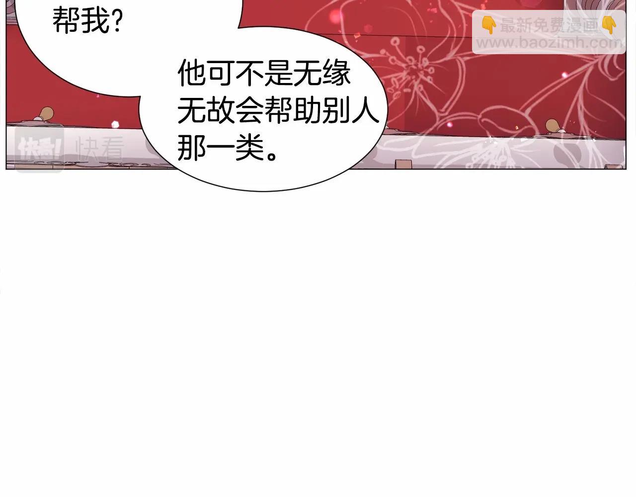 第14话 皇商的逼迫135