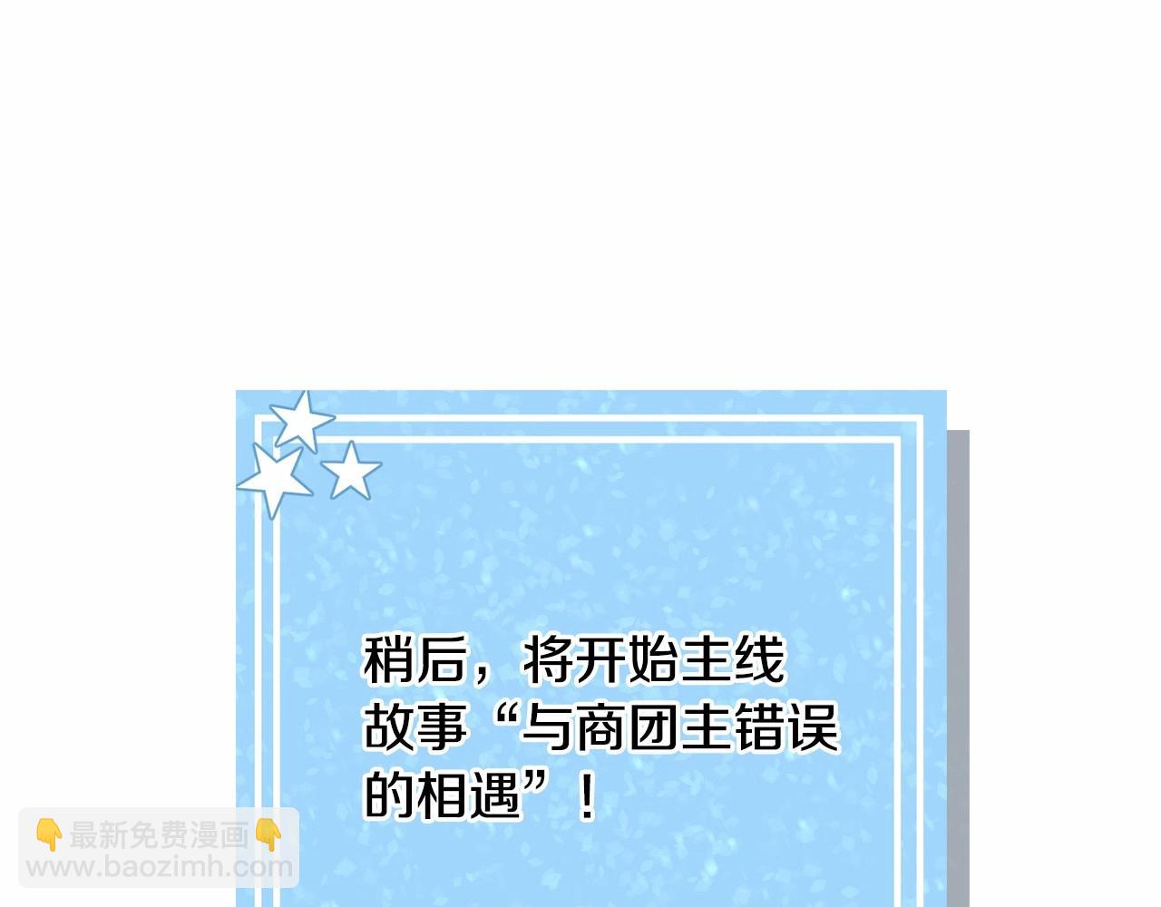 第14话 皇商的逼迫161