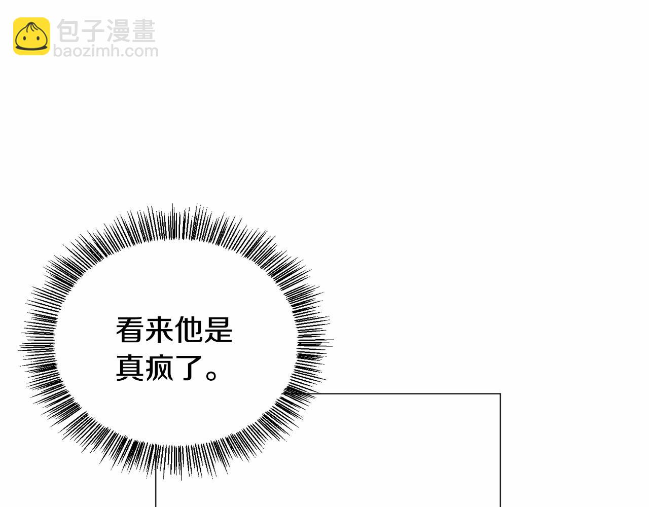 第14话 皇商的逼迫170