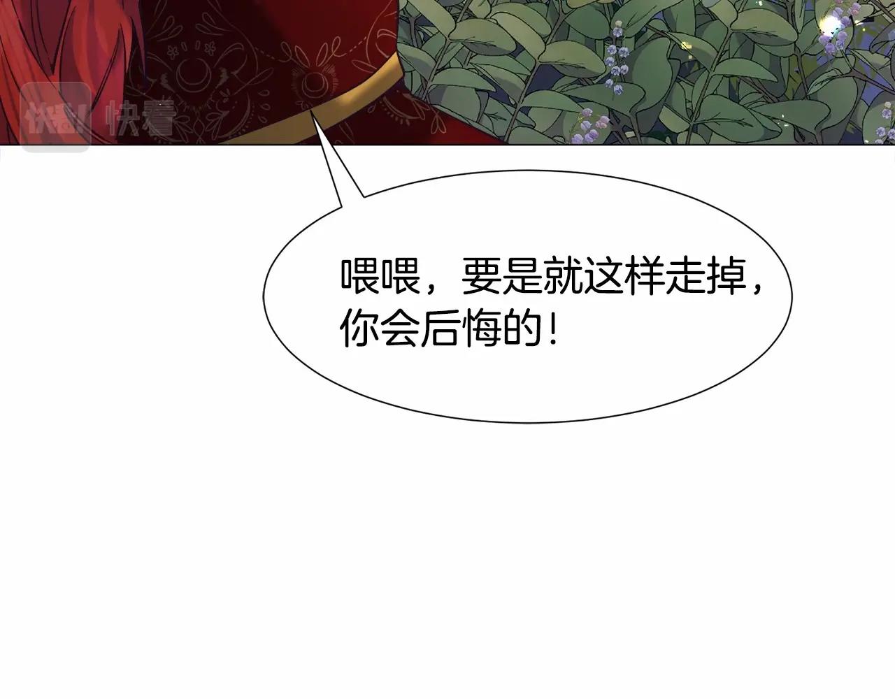 第14话 皇商的逼迫175