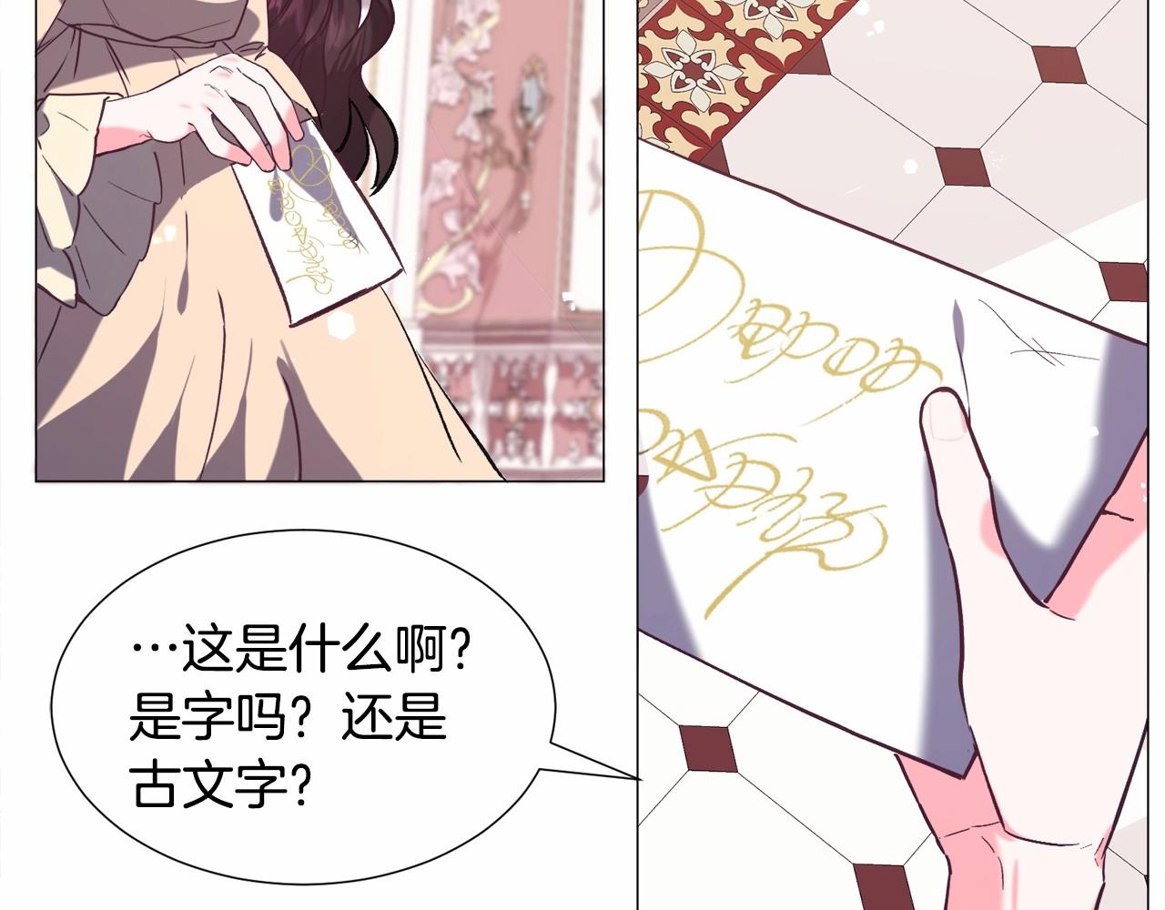 第14话 皇商的逼迫193