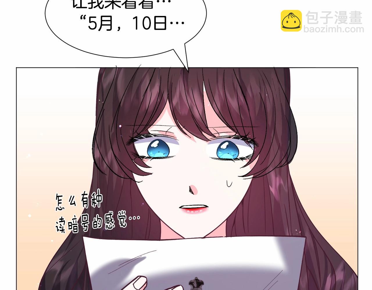 第14话 皇商的逼迫195