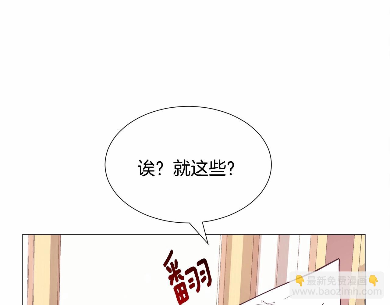 第14话 皇商的逼迫197