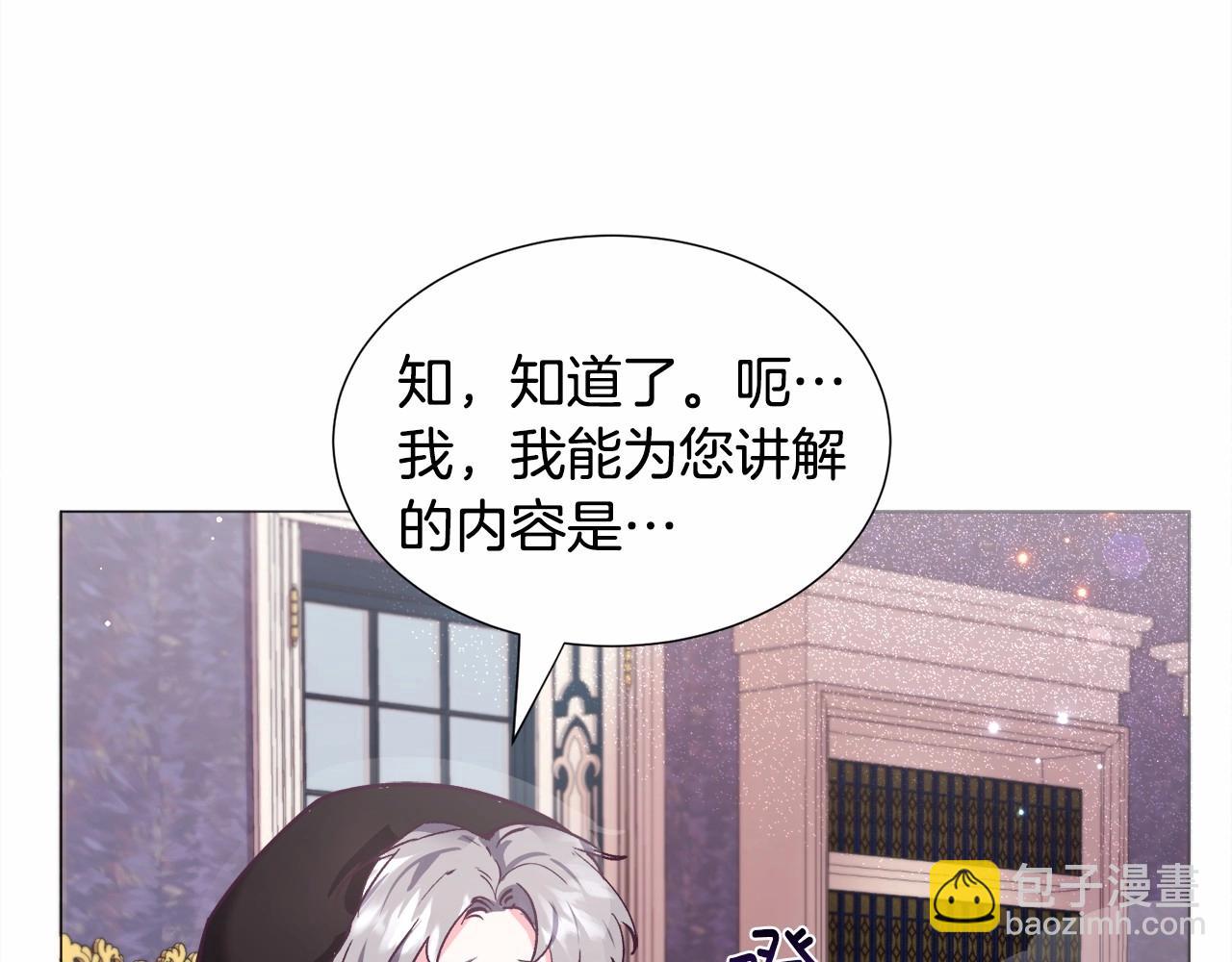 第15话 教学138