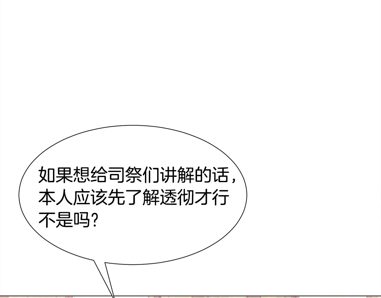 第16话 为了你少睡点也没关系155