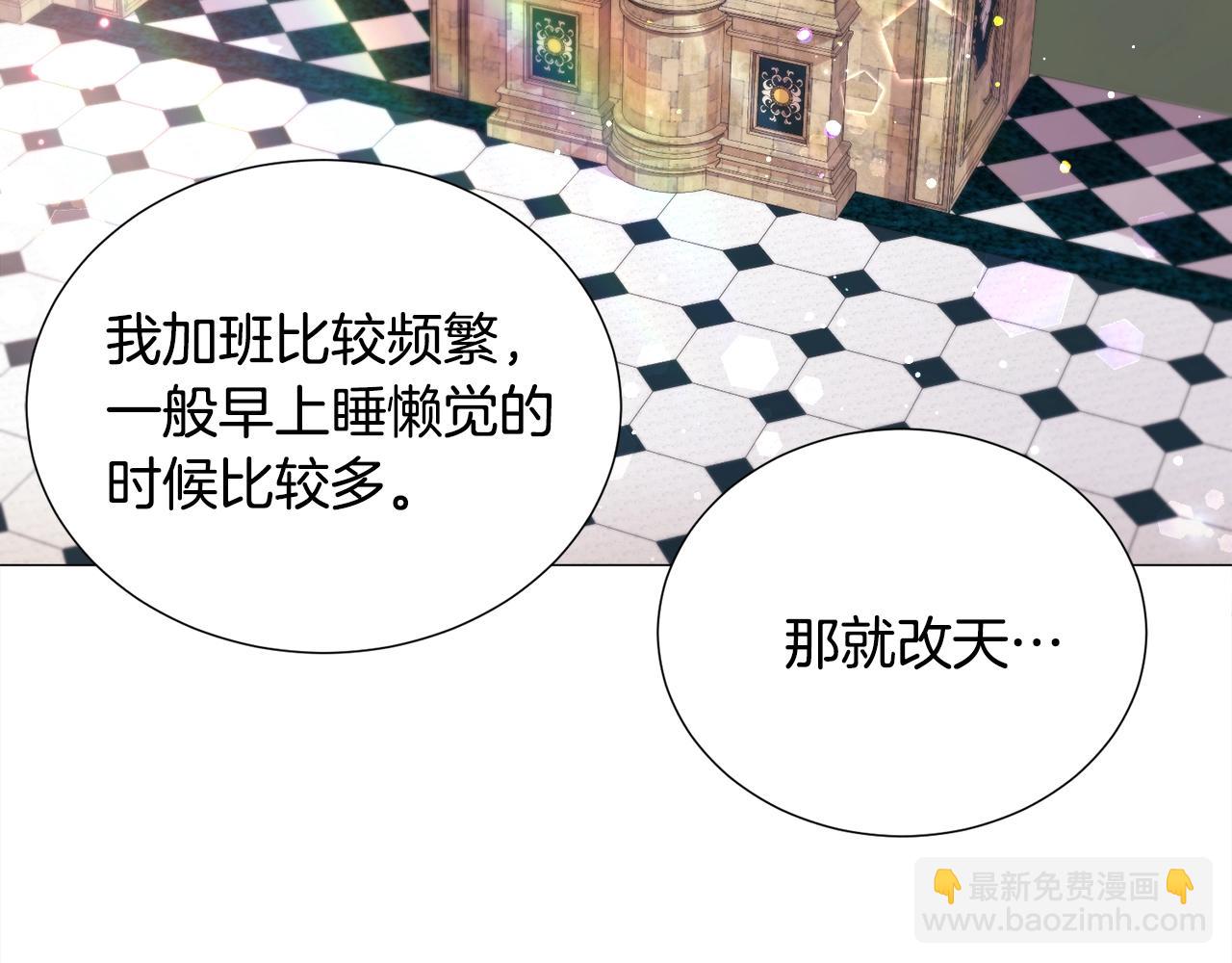 第16话 为了你少睡点也没关系164