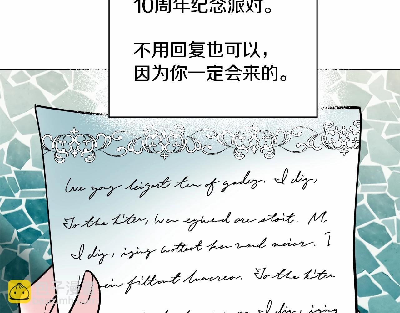 第19话 吸血鬼游戏205