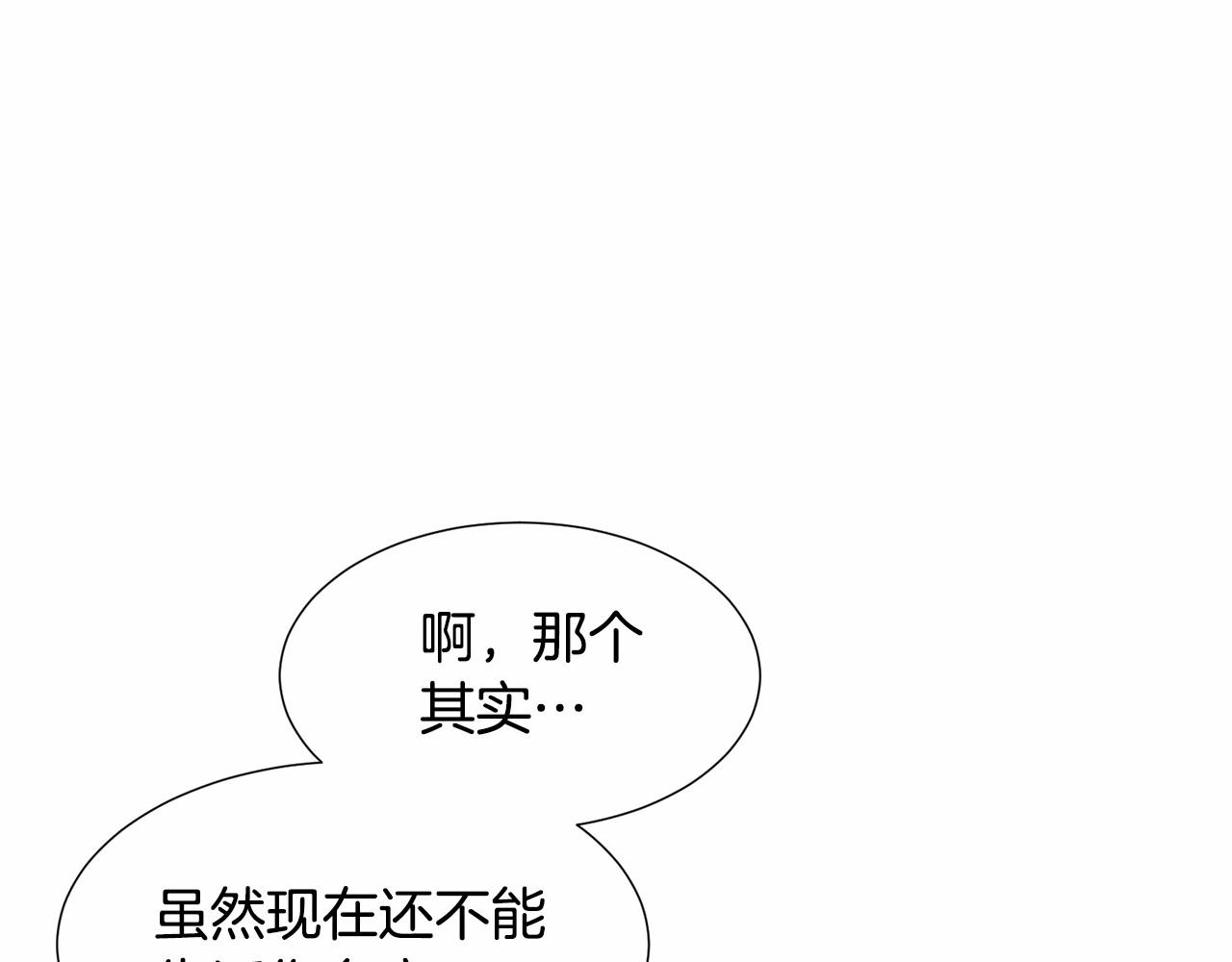 第19话 吸血鬼游戏93