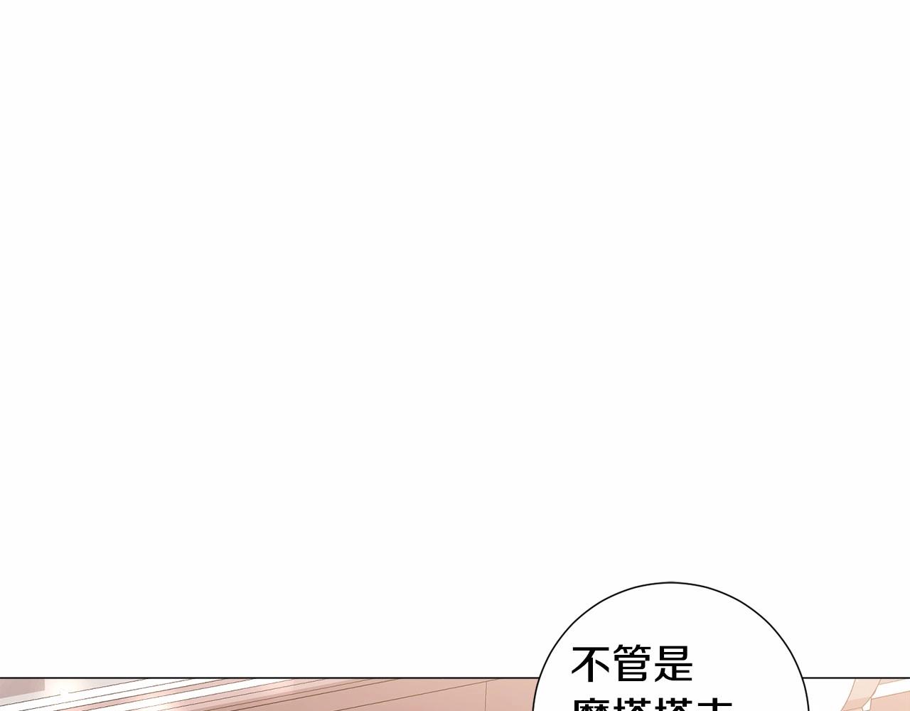 第20话 魔法盖被13