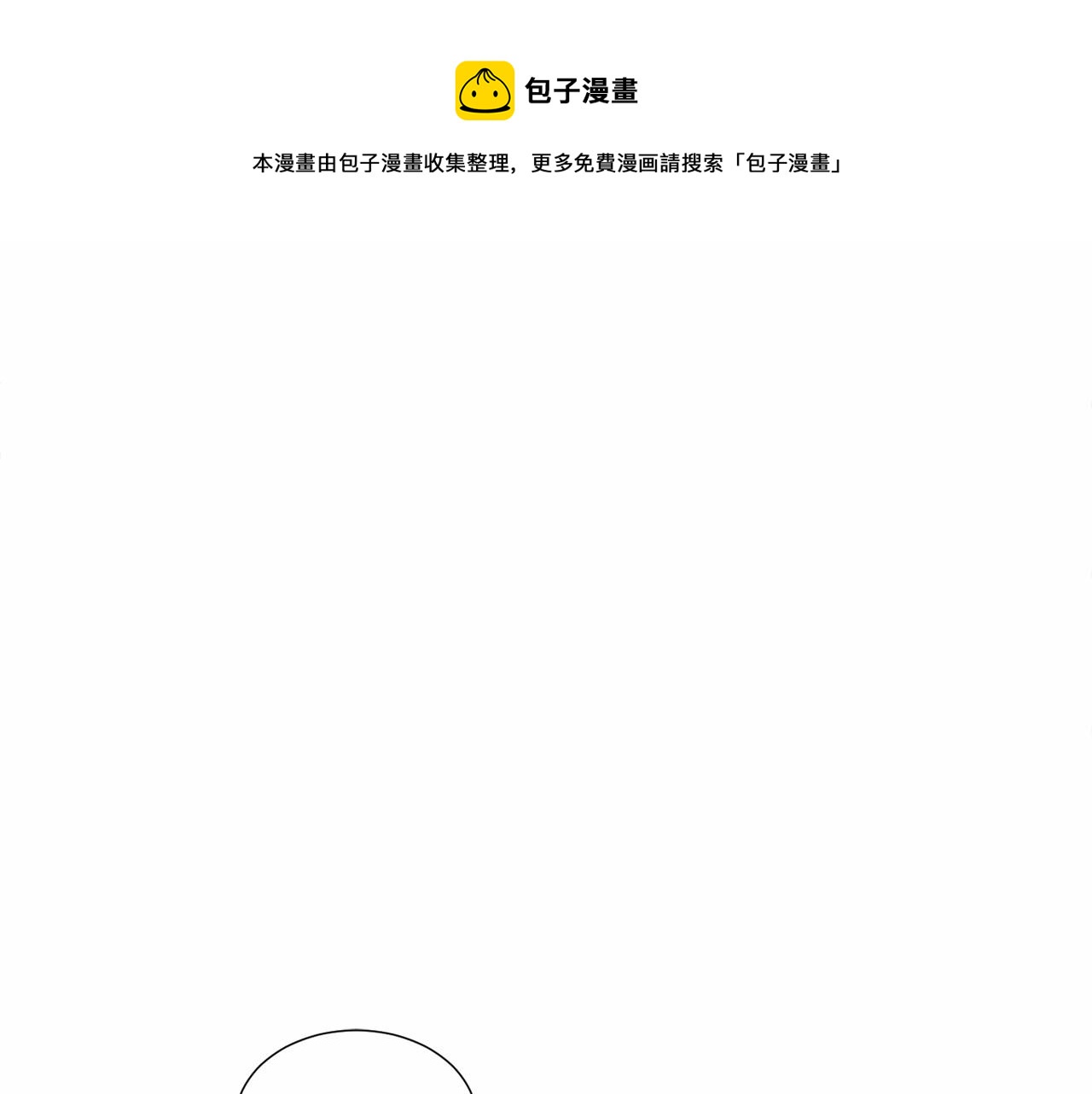 第20话 魔法盖被160