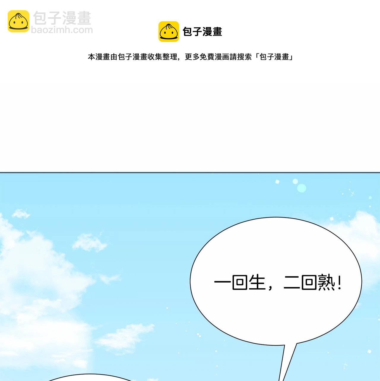 第20话 魔法盖被164