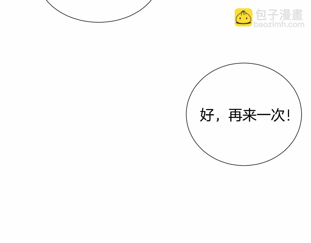第20话 魔法盖被167
