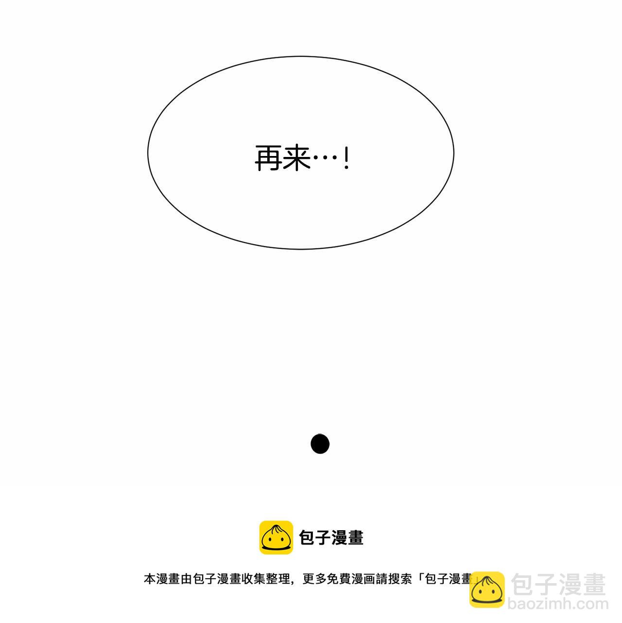 第20话 魔法盖被168