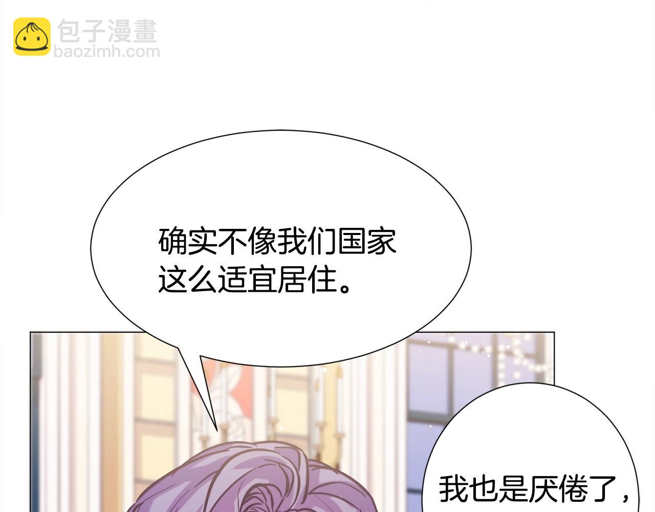 第20话 魔法盖被197
