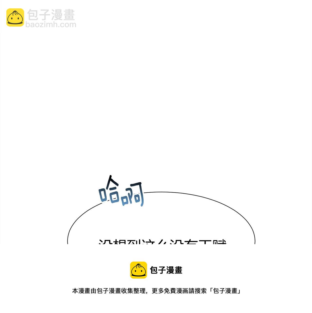 第20话 魔法盖被76