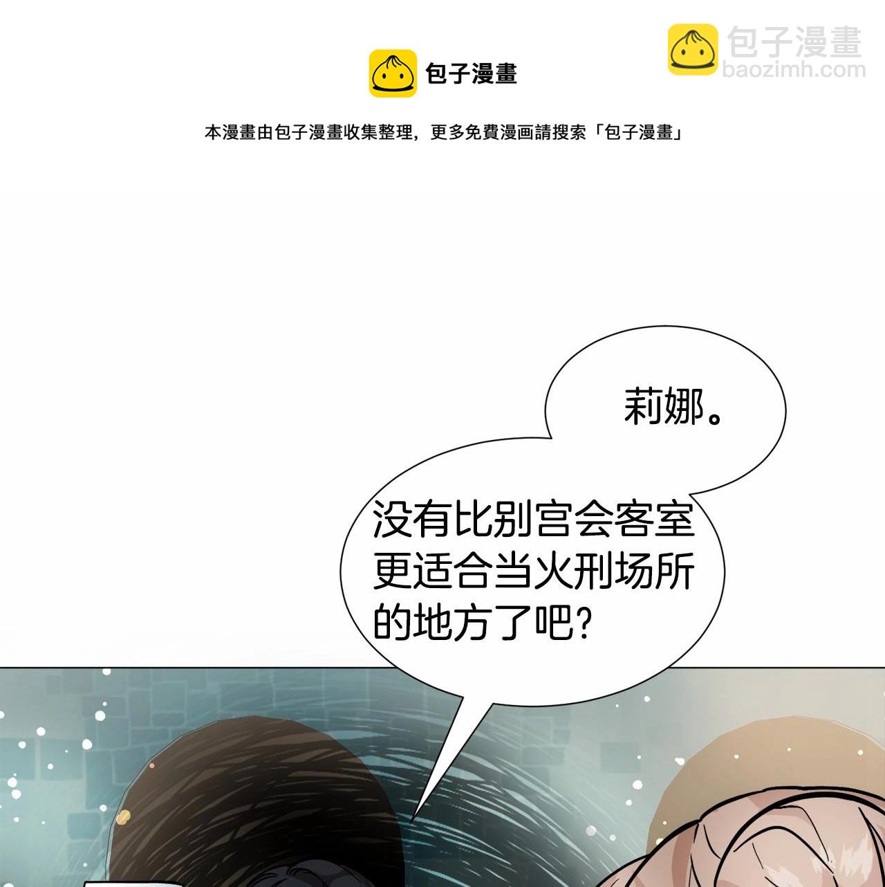 第20话 魔法盖被8
