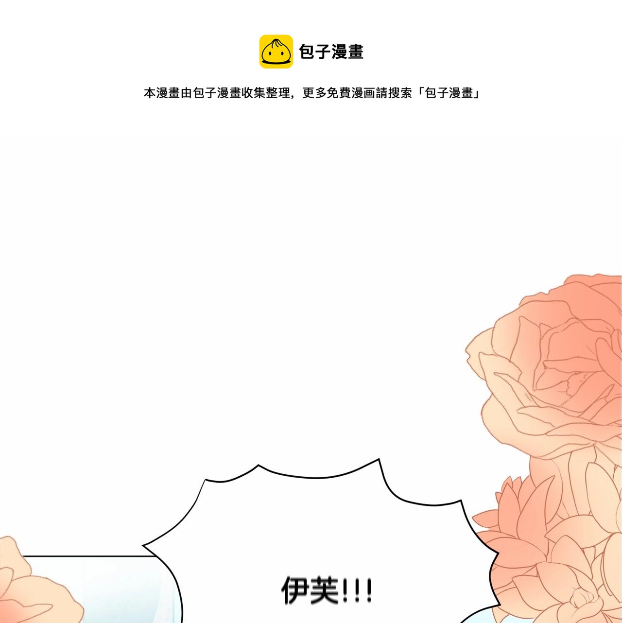第21话 贴贴28