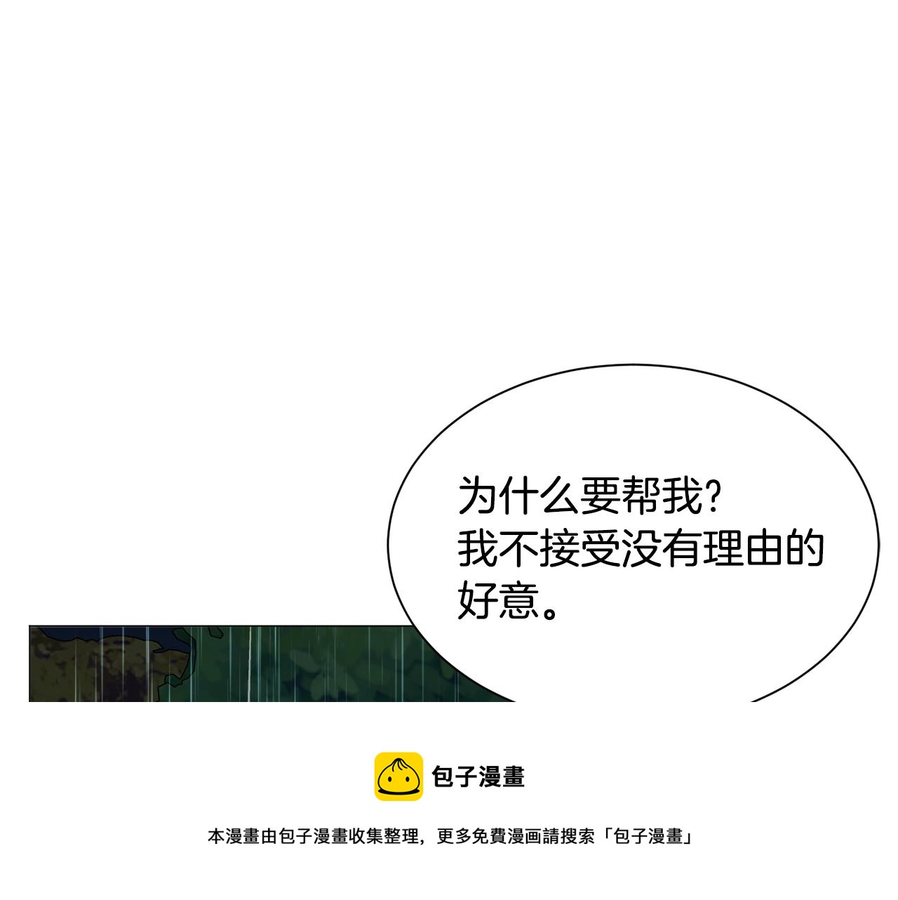第23话 雨夜226