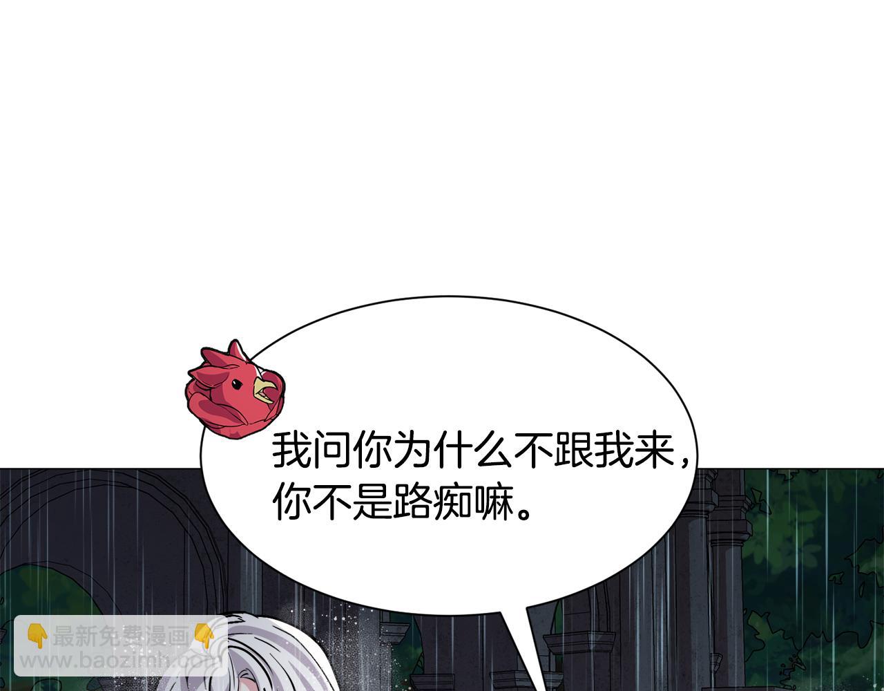 第24话 疑问4