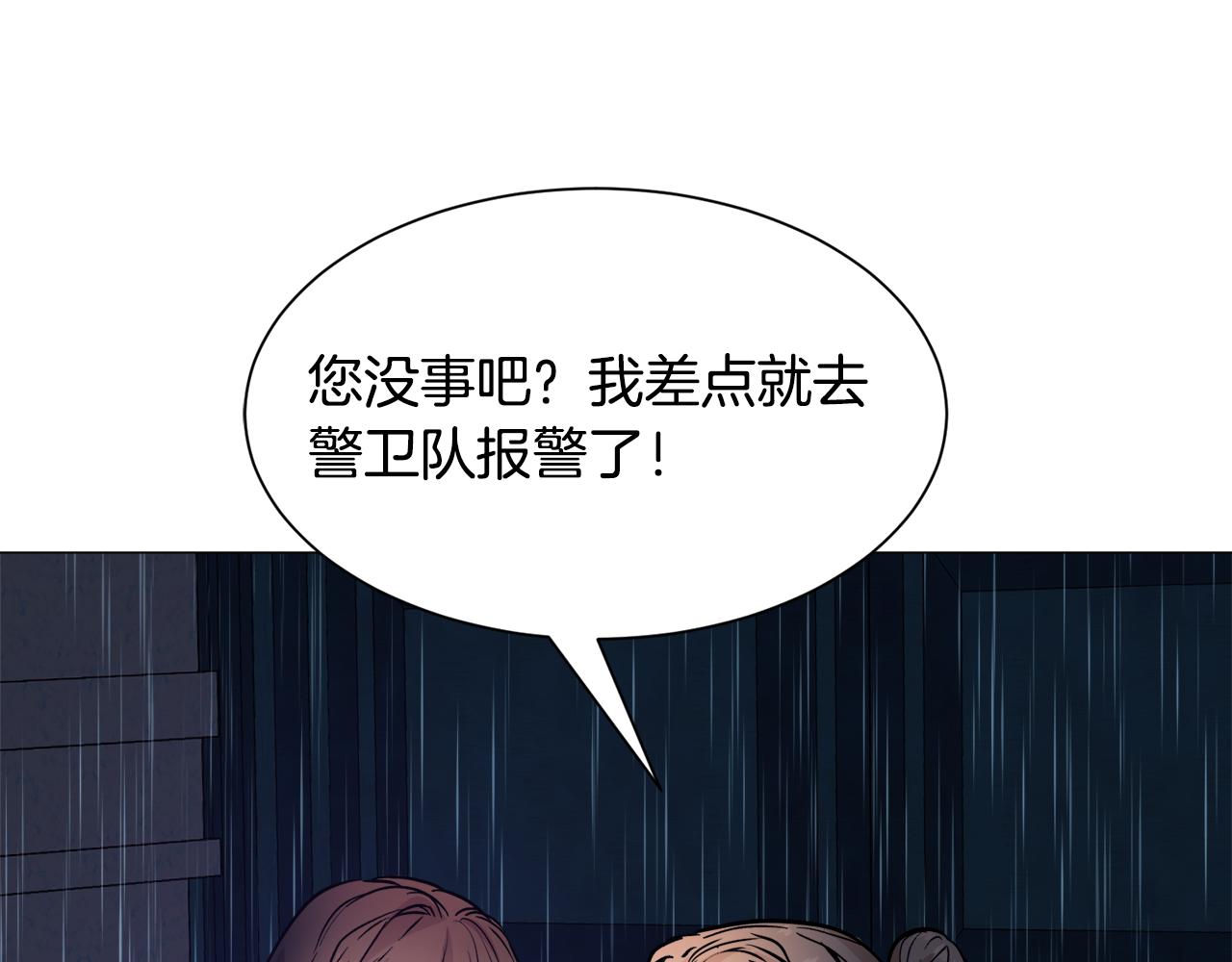 第24话 疑问71