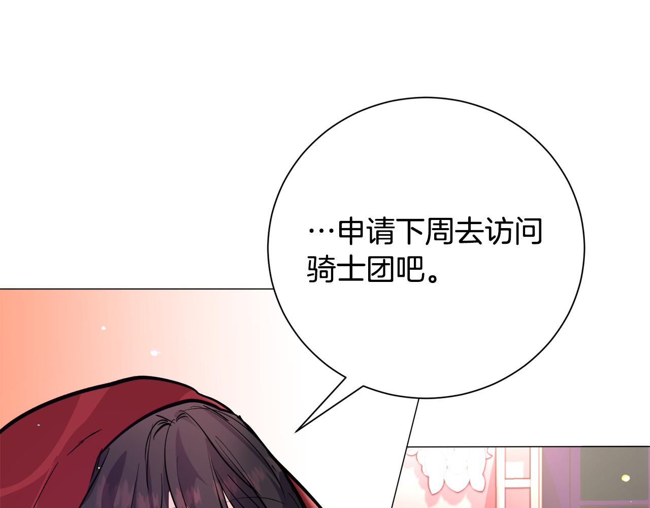 第24话 疑问98
