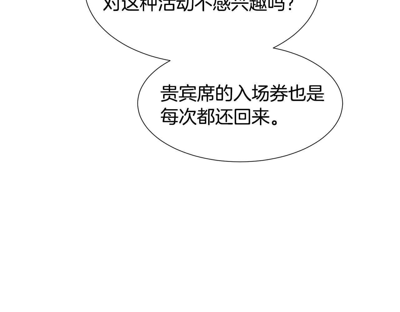 第25话 害羞121