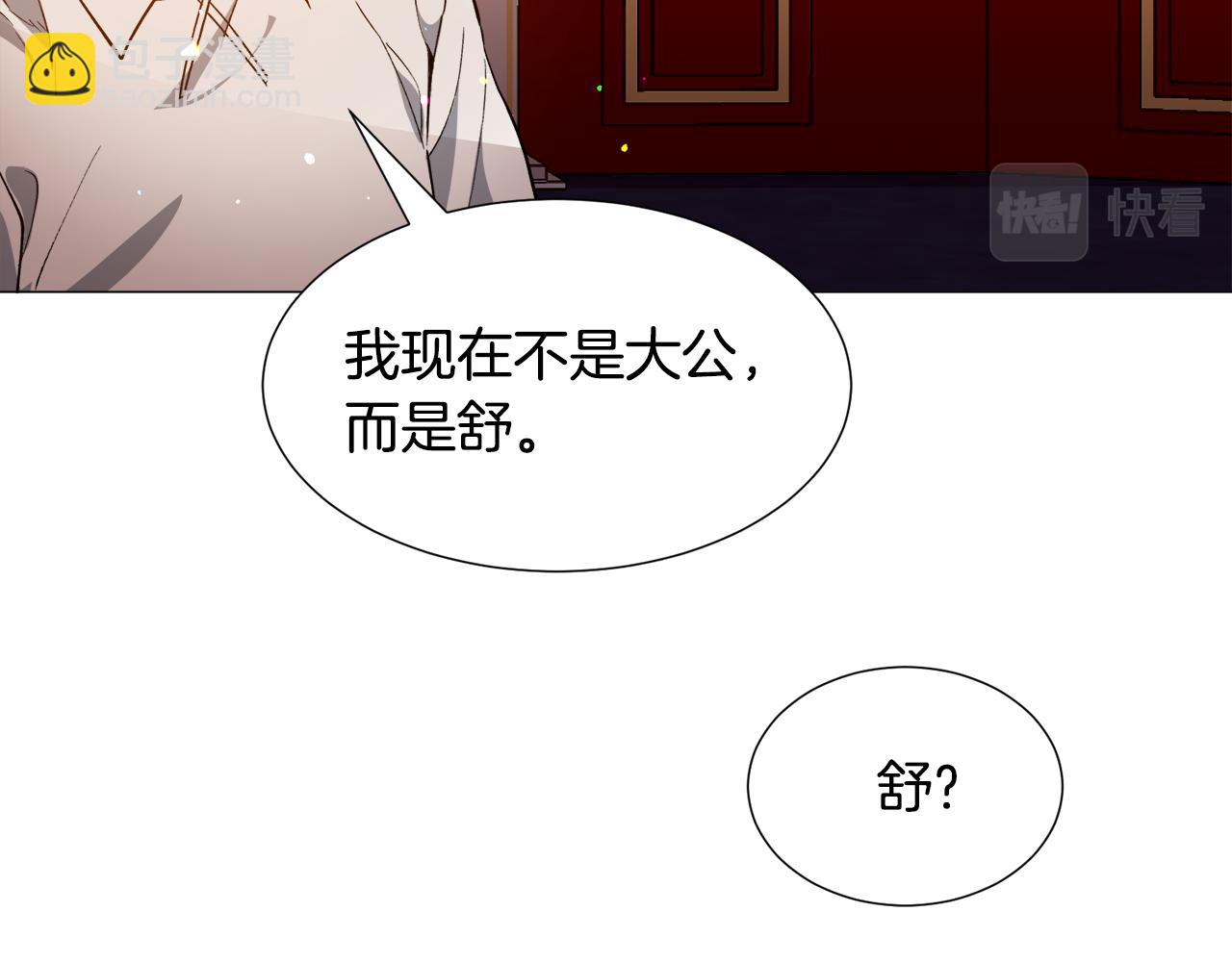 第25话 害羞145