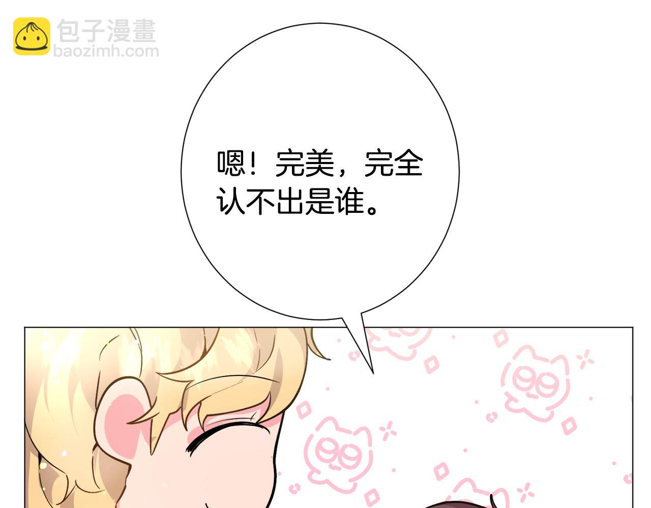 第25话 害羞6