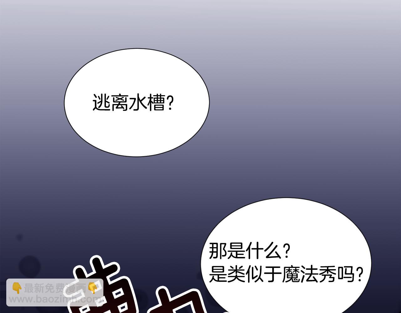 第26话 差点被淹死109