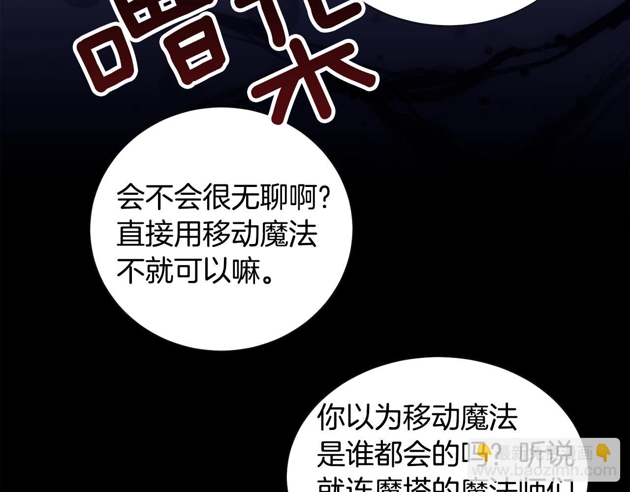 第26话 差点被淹死110