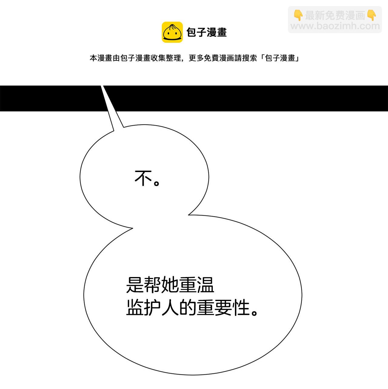第29话 无意救美20