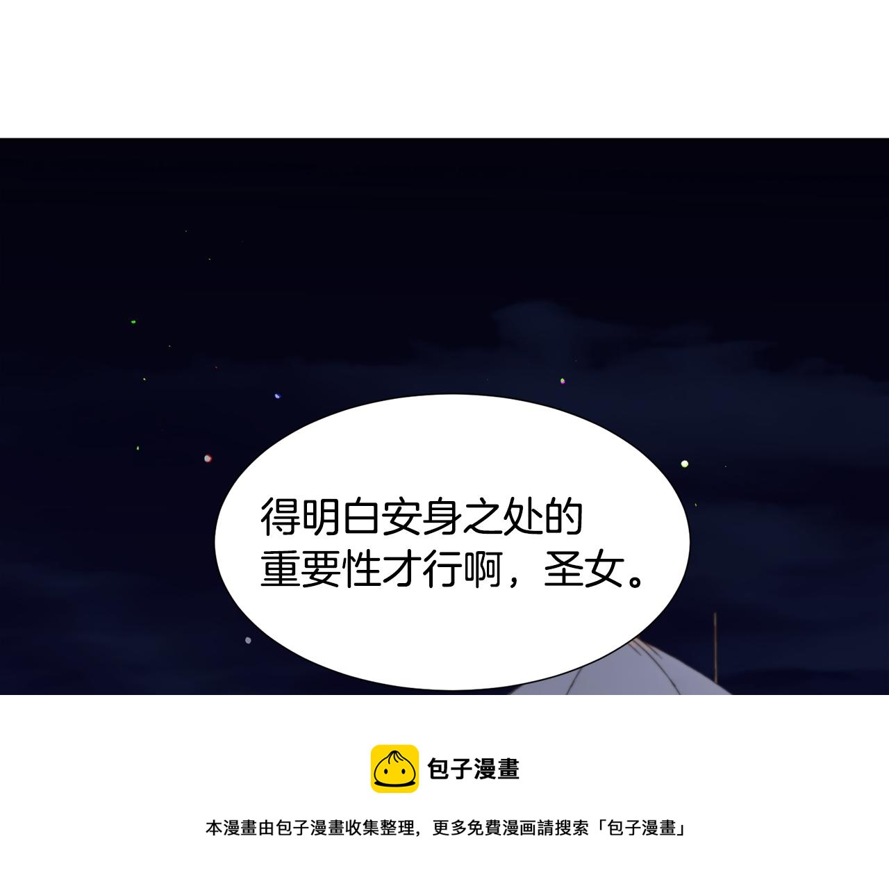 第29话 无意救美30