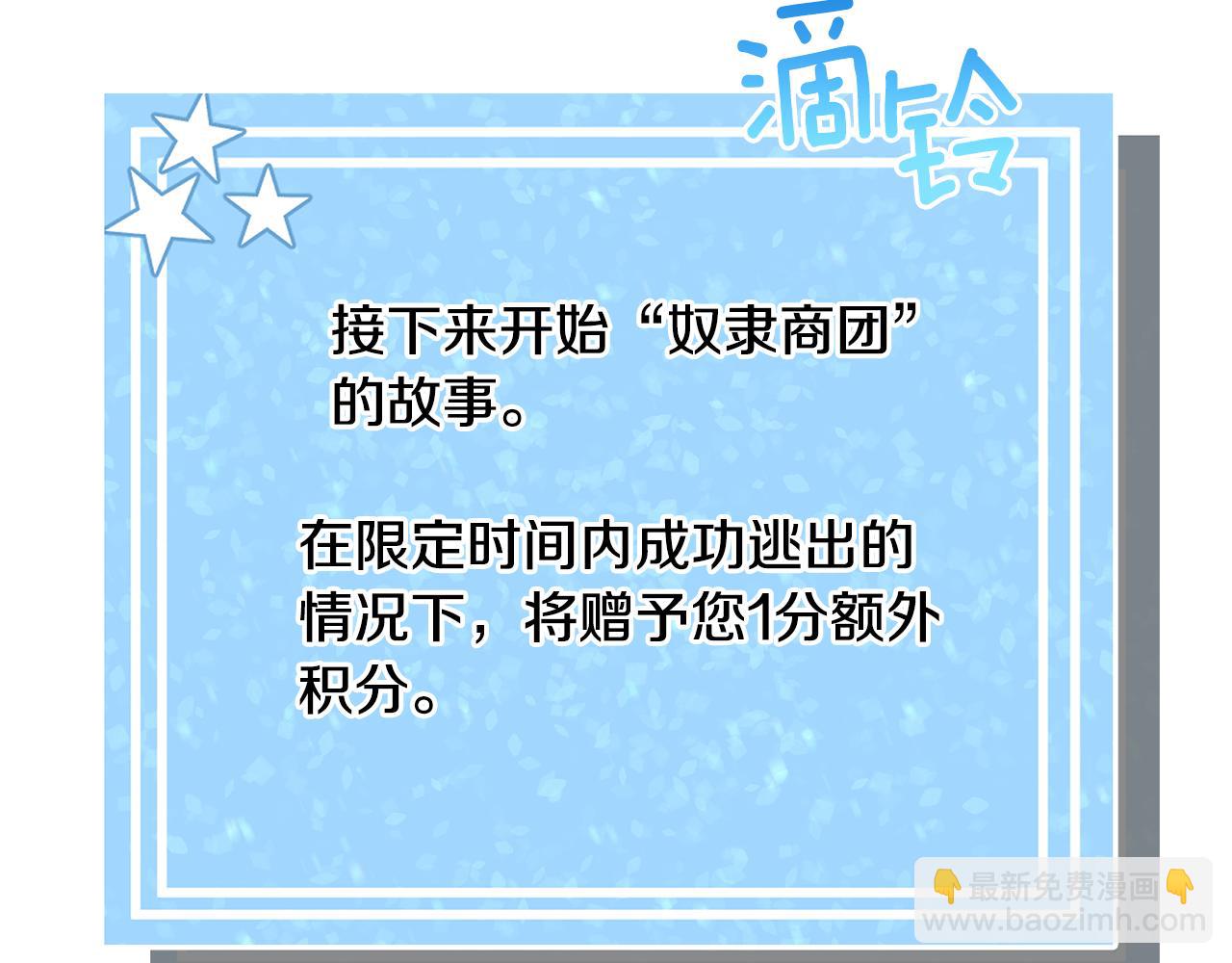 第29话 无意救美36