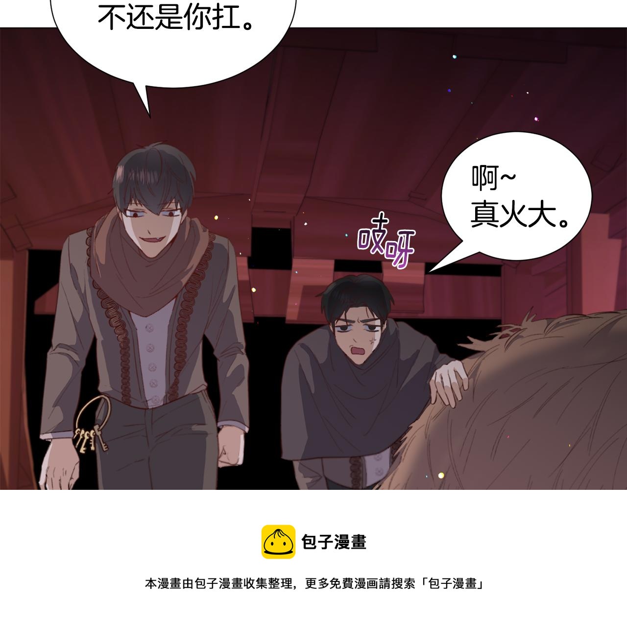 第29话 无意救美94