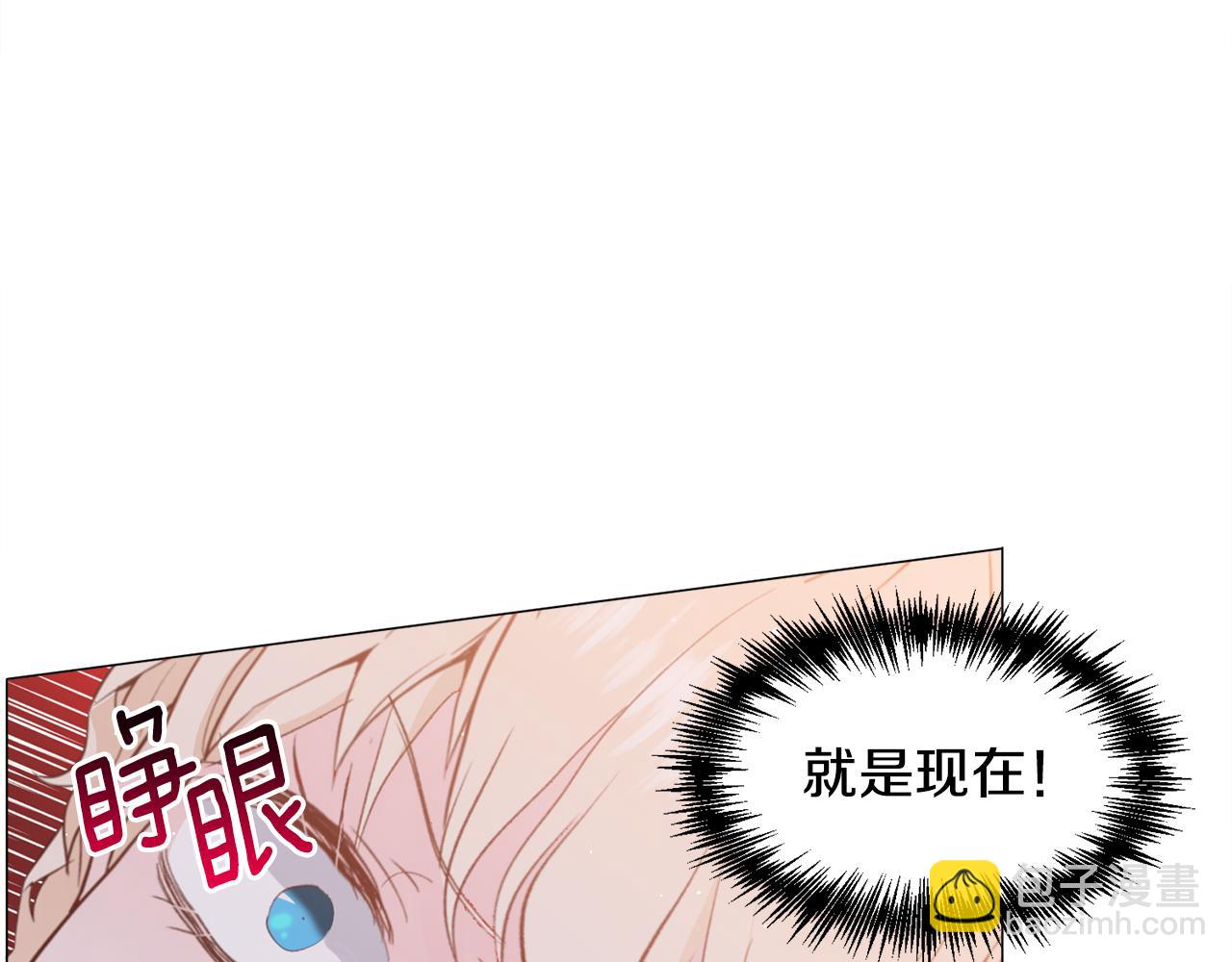 第29话 无意救美99