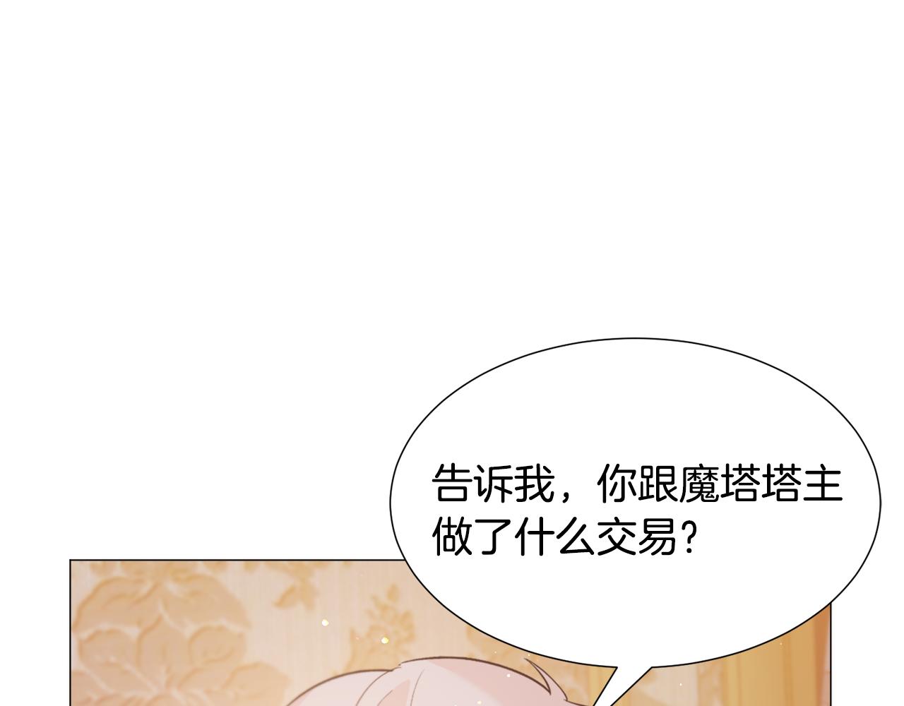 第30话 公主抱134