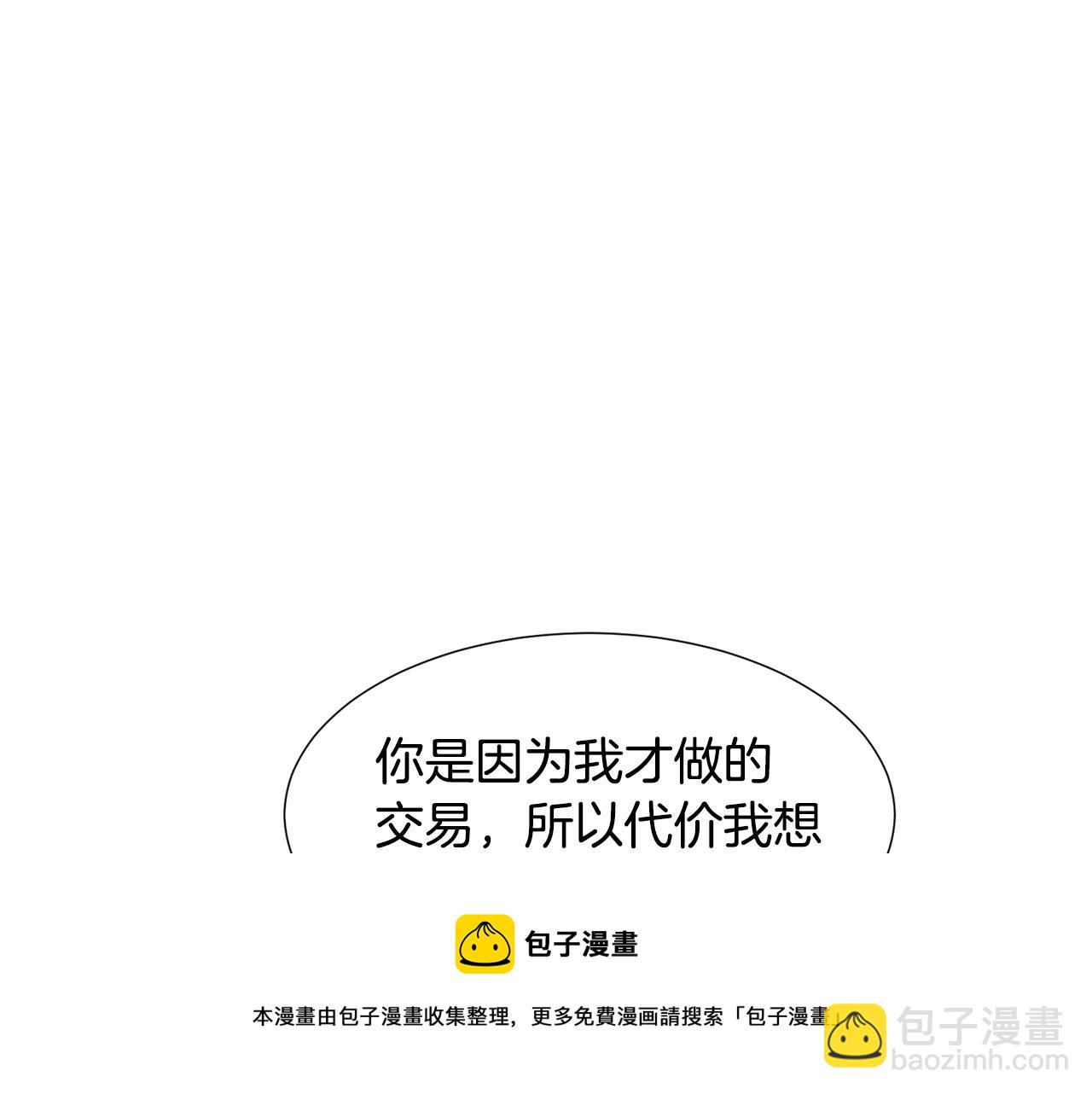 第30话 公主抱138