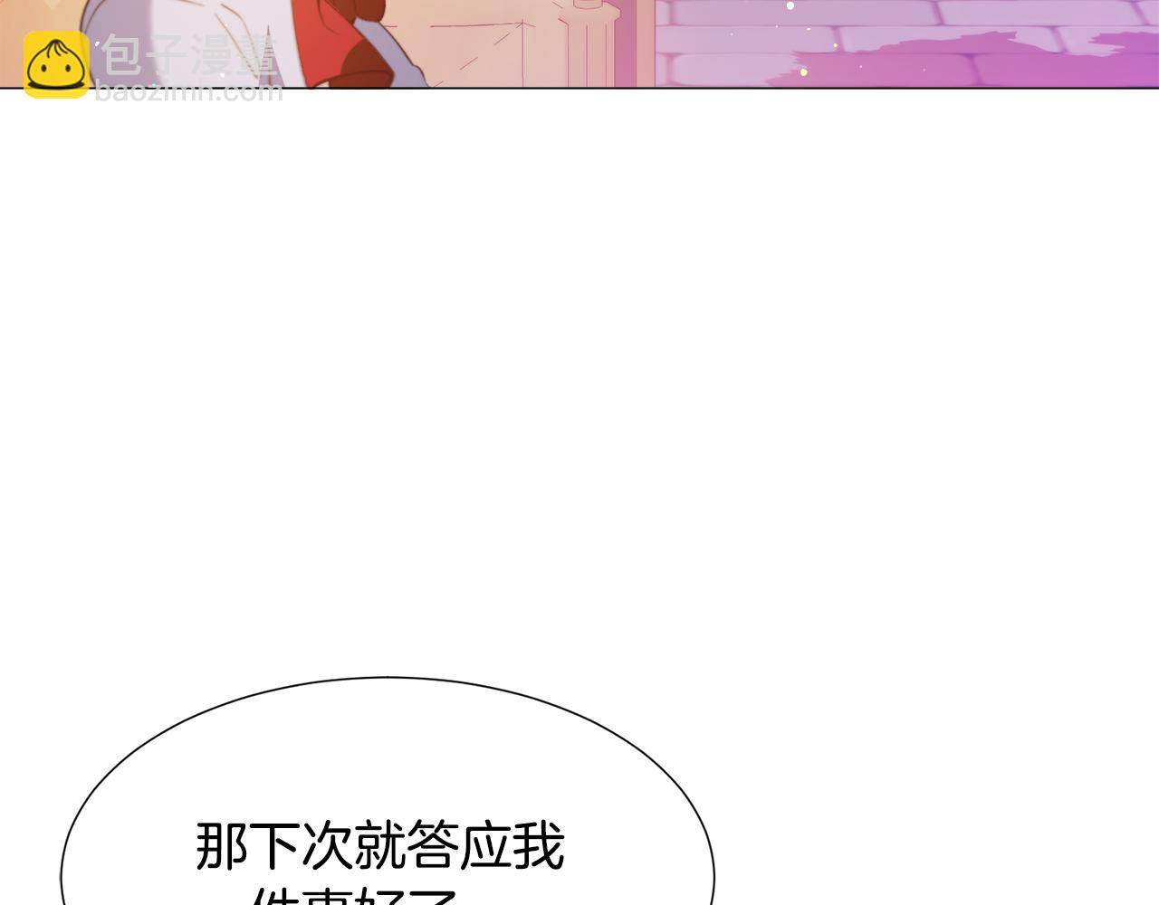 第30话 公主抱142