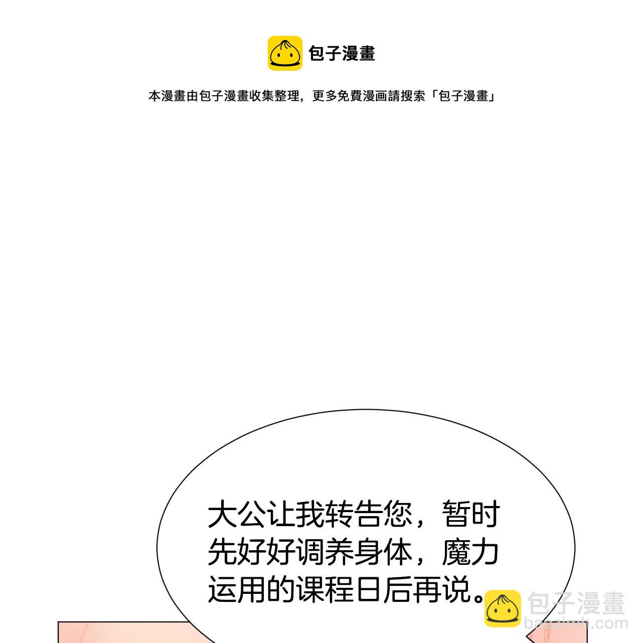 第30话 公主抱162