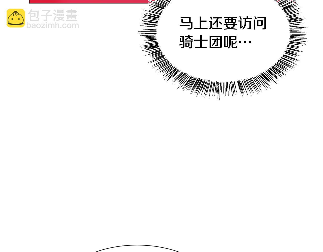 第30话 公主抱164