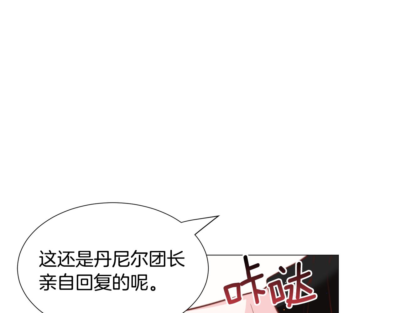 第30话 公主抱167